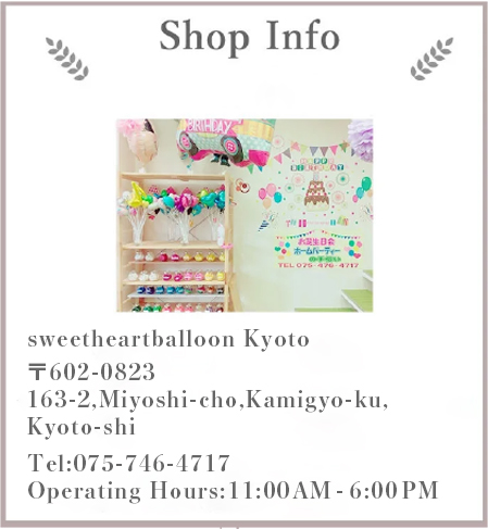 shopinfo